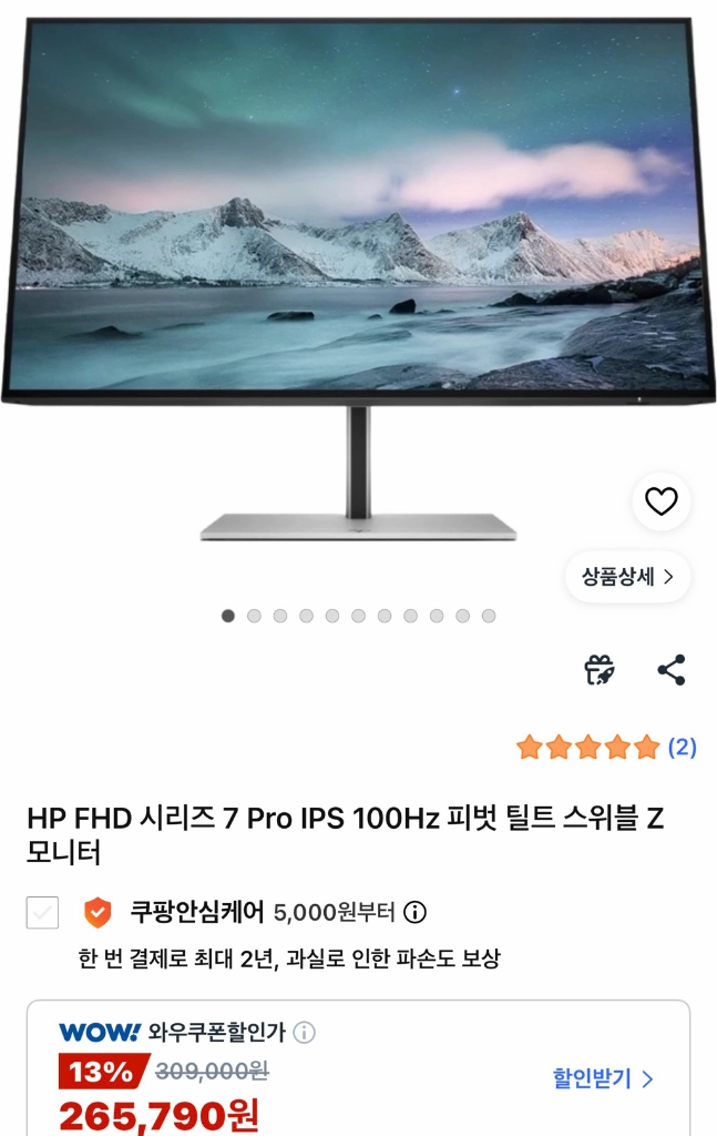 HP 모니터 7pro 100hz 23.8인치 이미지
