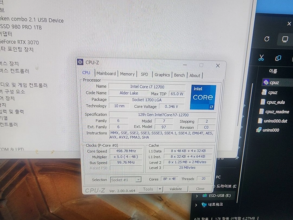 i7 12700 cpu, b660m wifi, nzxt 앱코 3열 수냉쿨러 이미지