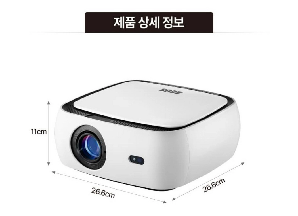 제우스 FHD 빔프로젝터 풀구성·자동화면맞춤·홈시어터·캠핑 이미지