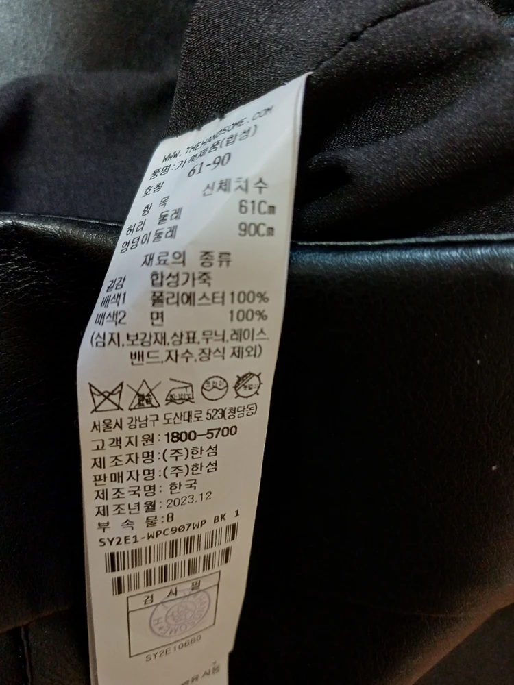 한섬시스템레더스커트 이미지