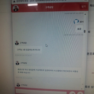 픽업마켓 사기주의 이미지