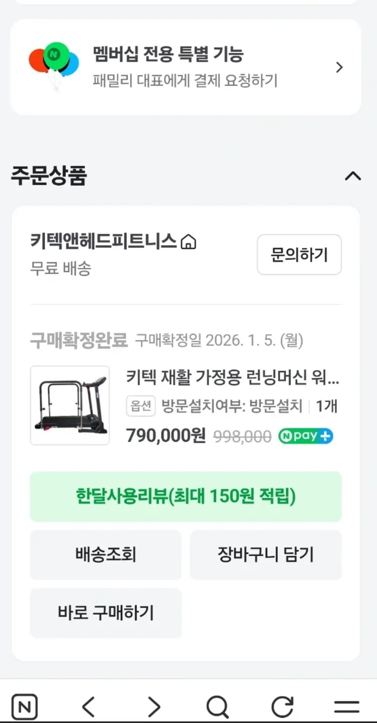 슈미트 XQ-70 재활운동용 런닝머신_반값 - 안심되는 중고거래