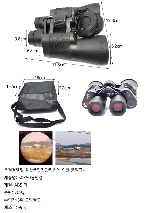 망원경 쌍안경 50배율 무료배송 이미지