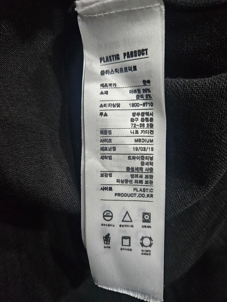 플라스틱 프로덕트 블랙 남성 슬림핏 90~95 가디건 이미지