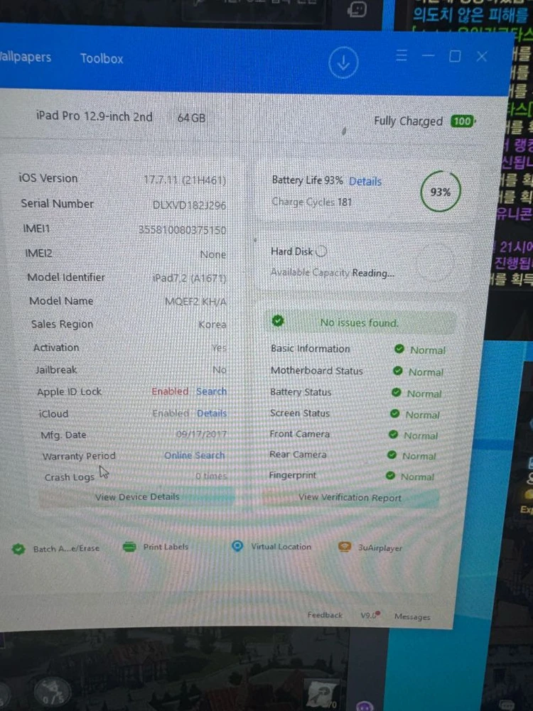 23만원 급처!!애플 아이패드 프로 12.9인치 2세대 64GB 골드 이미지