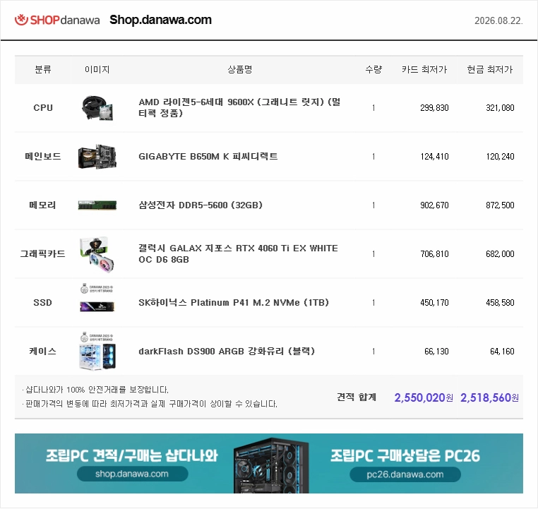 9600X + 4060 Ti + 하이닉스 1tb + 삼성 ddr5 32gb 고성능 데스크탑 + 모니터 이미지
