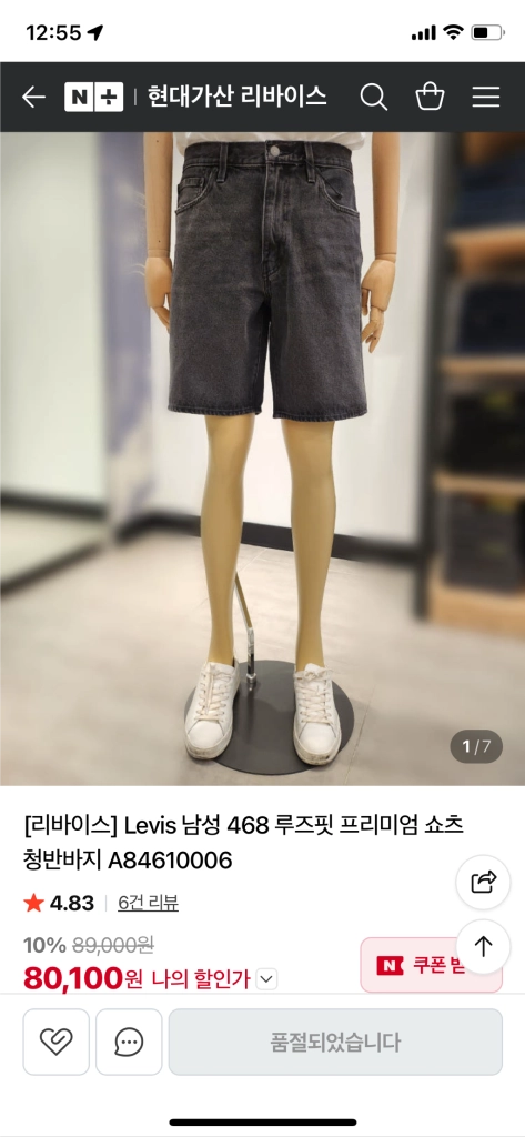 리바이스468루즈쇼츠 블랙 32사이즈 이미지