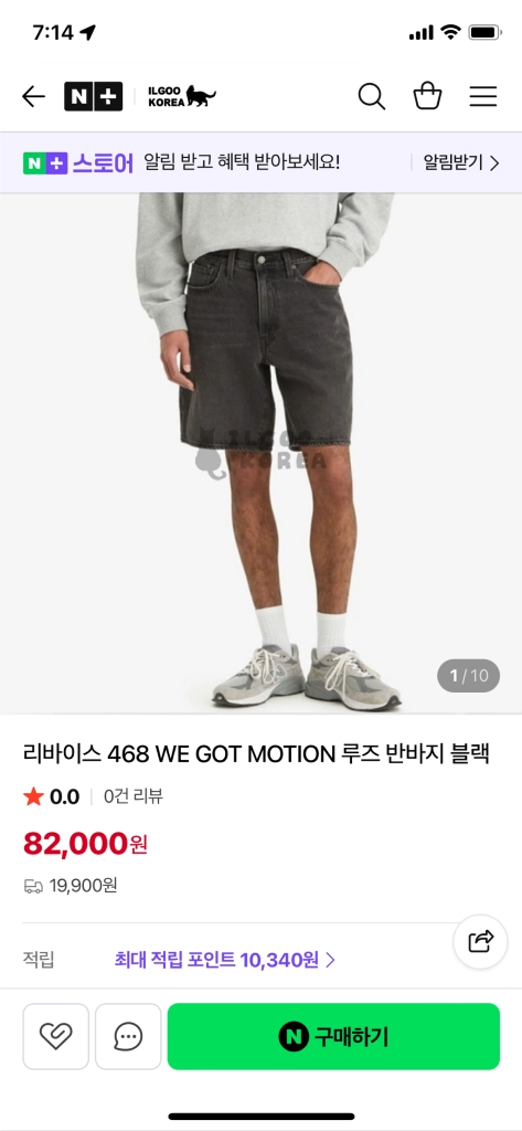 리바이스468루즈쇼츠 블랙 32사이즈 이미지