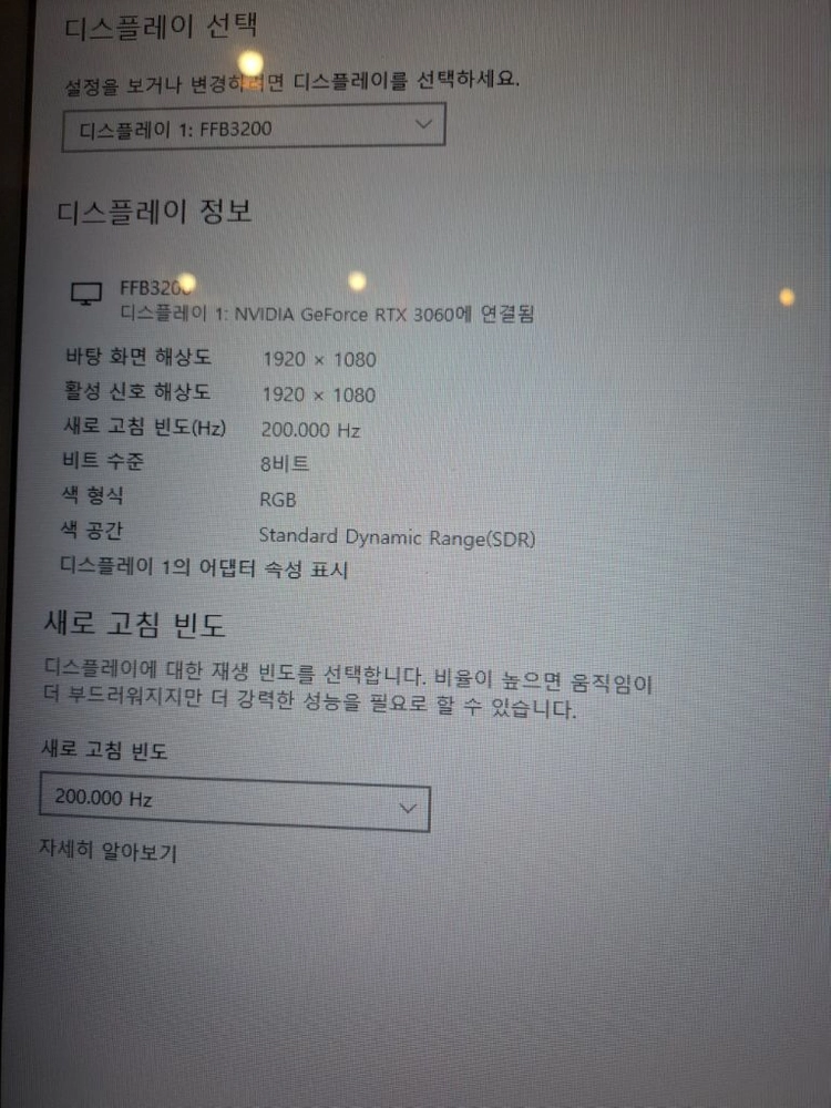 레안텍 32인치 200hz게이밍모니터 이미지