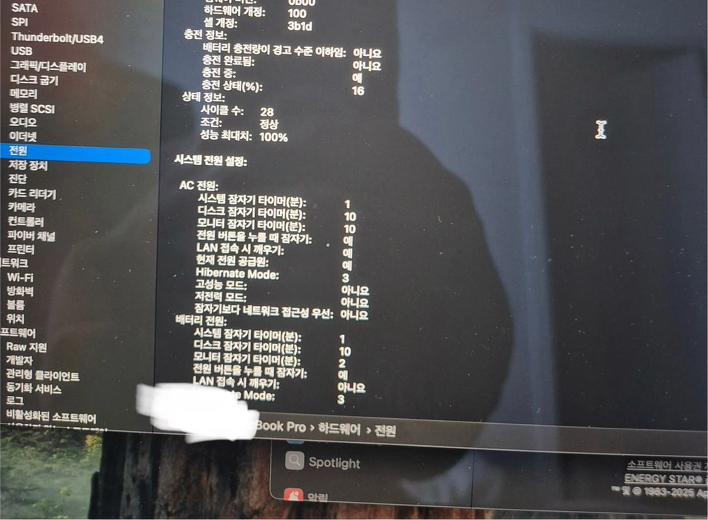 맥북 M4pro 16인치 이미지