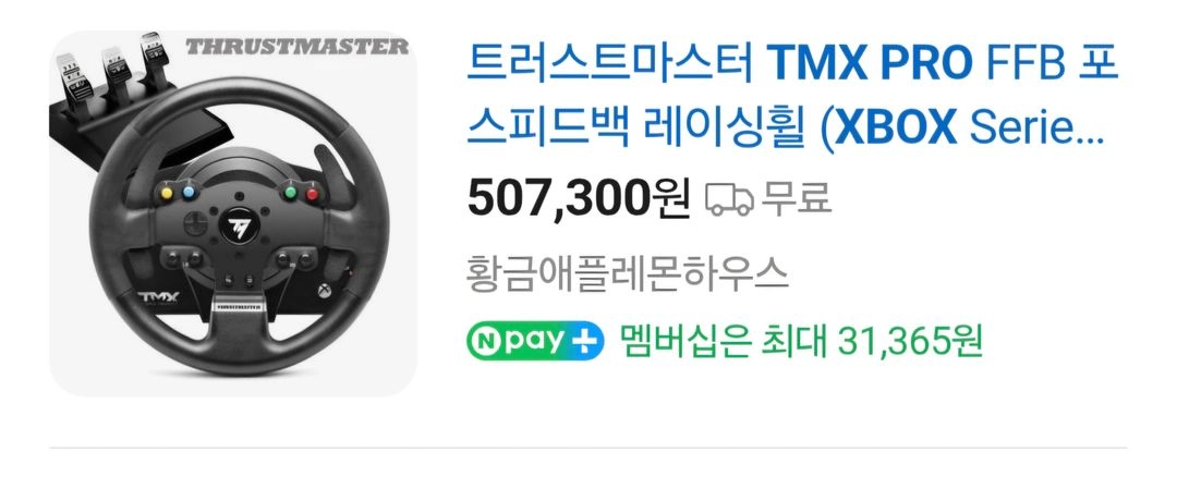 xbox, trustmaster, tmx pro 레이싱휠 팝니다. 이미지