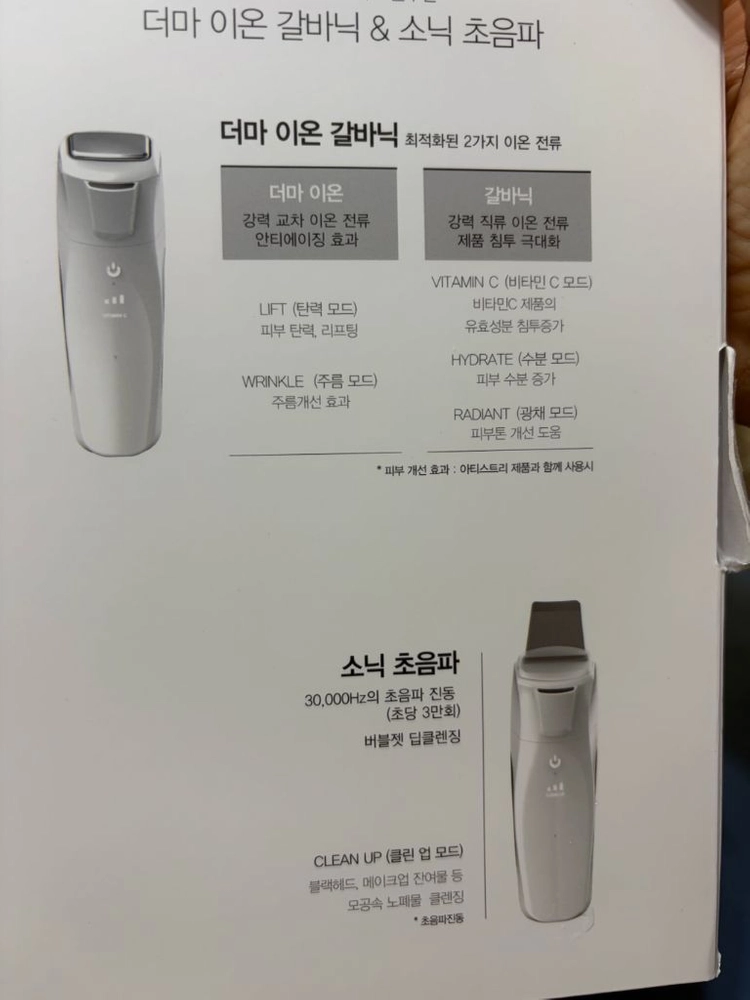 암웨이 아티스트리 더마소닉 이미지
