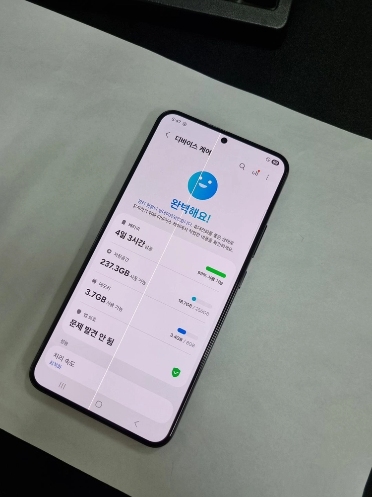 갤럭시S22플러스 256GB 블랙 U+ 기능정상 049532 이미지