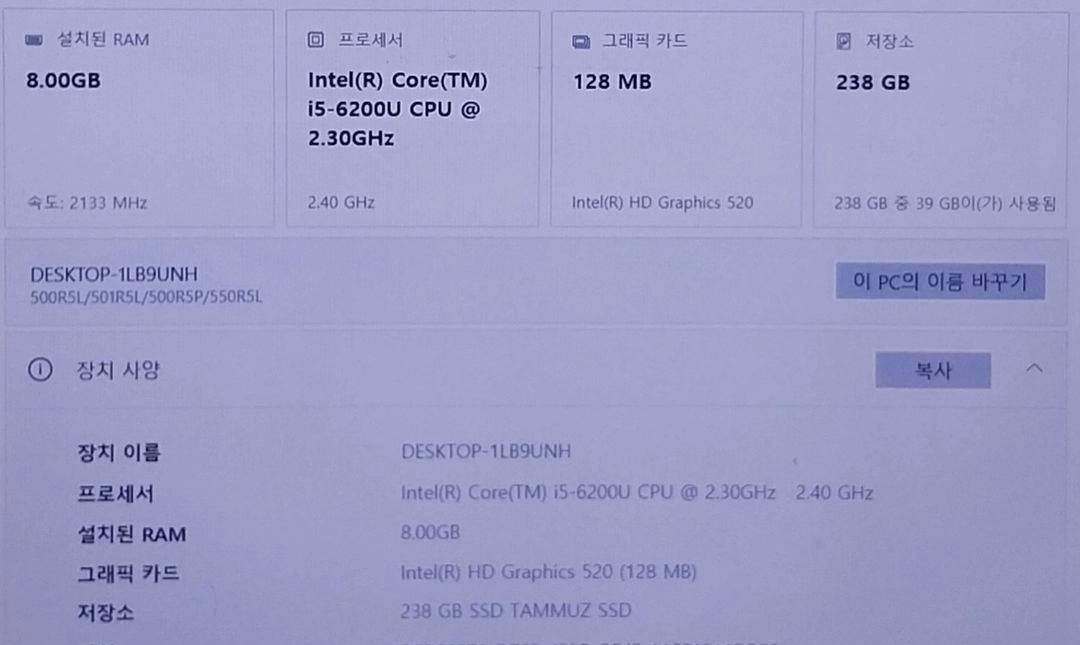 삼성 15인치 노트북 i5/8G/SSD256G (인강/사무용) 이미지