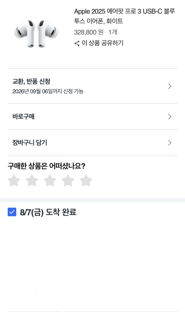 에어팟 프로3 s급 이미지
