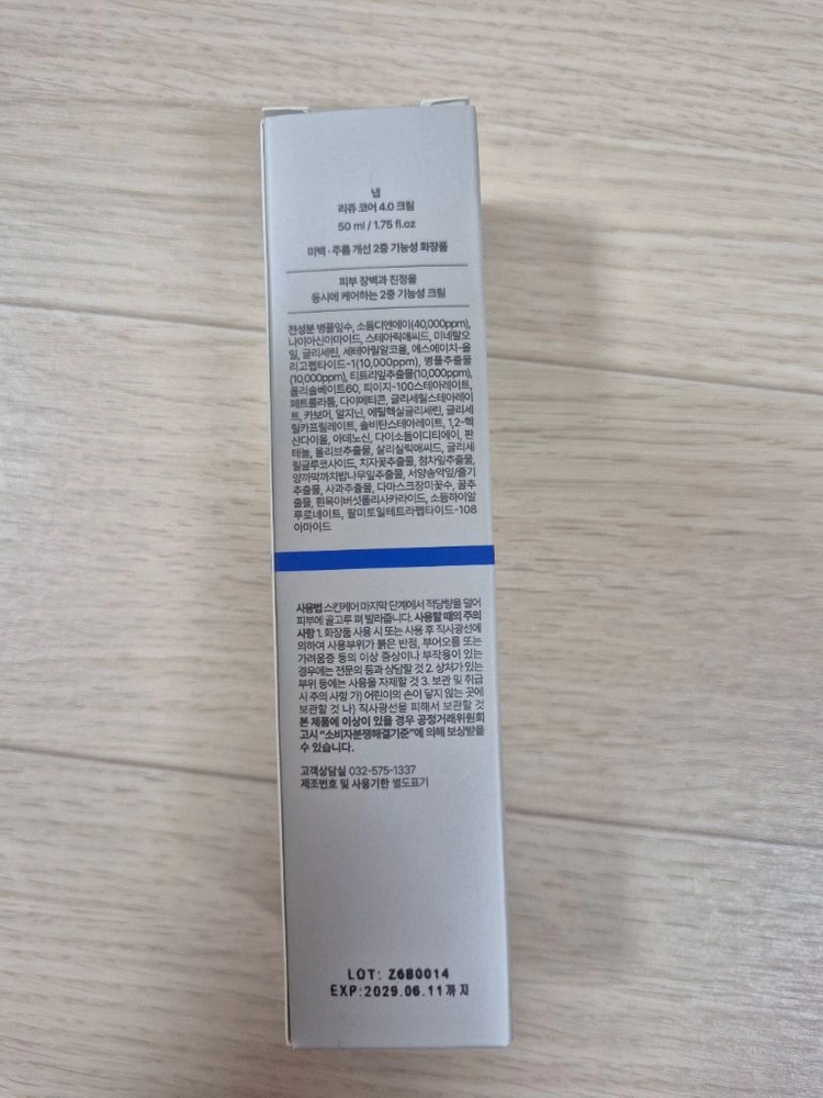 NAAP 리쥬코어 4.0 크림 50ml 민감성 피부용 이미지