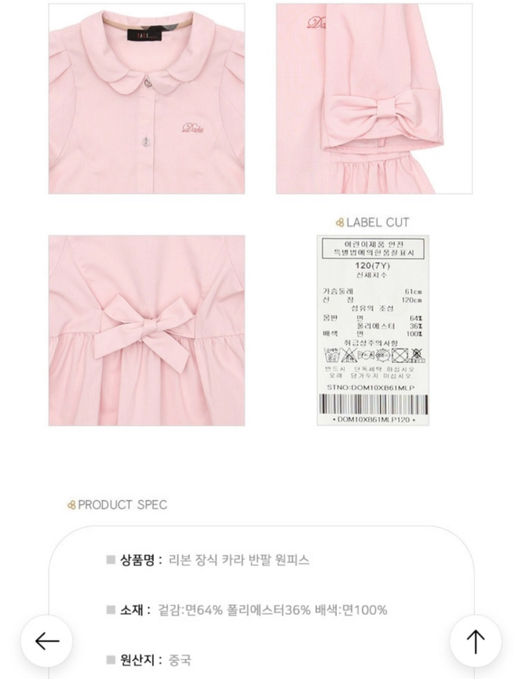 [새상품] DAKS 닥스리틀 리본 포인트 카라 블라우스 이미지