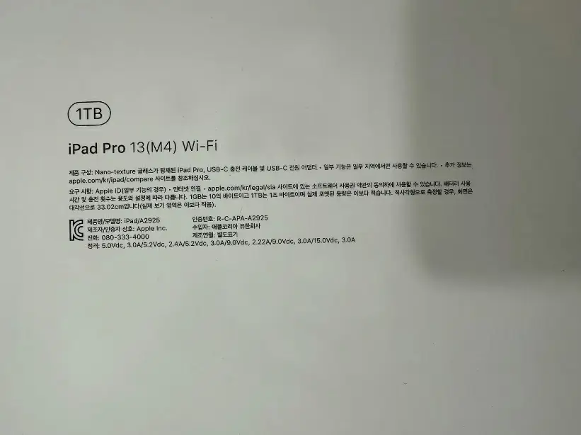 아이패드프로 13 1TB 이미지