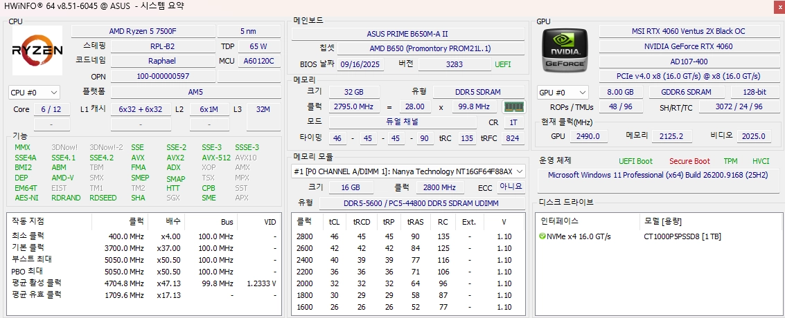 [FHD 게이밍 최강] 라이젠 7500F + RTX 4060 + 32GB PC 완본체 이미지