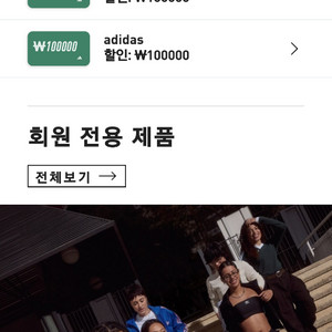 아디다스 10만 쿠폰 나눔합니다 이미지