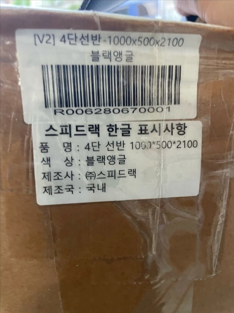 스피드랙 선반 없는제품 이미지