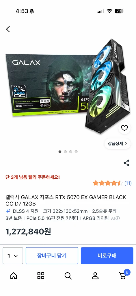 갤럭시 rtx5070 그래픽카드 이미지