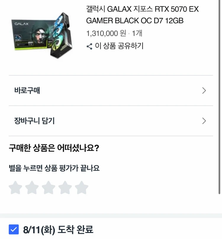 갤럭시 rtx5070 그래픽카드 이미지