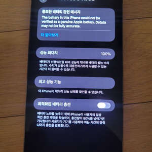 아이폰 13 프로맥스 128g 그래파이트 이미지
