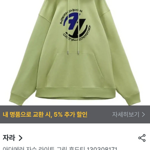 [남여공용 S-M] 자라 아더에러 협업 자수 후드티 에피그램 한섬 시스템 타임 아미 꼼데가르송 코오롱 k2 폴로 이미지