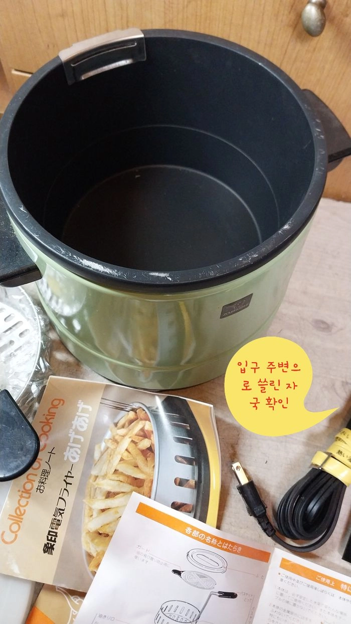 일본 조지루시 전기 튀김기 아게아게 CT-1000/미사용, 흠집 있음 이미지