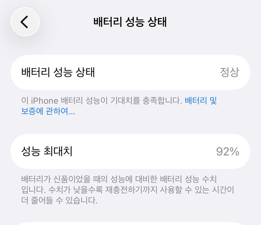 아이폰16 256GB 블랙 팝니다 이미지
