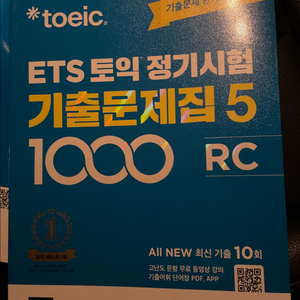토익 정기시험 기출문제집 세트 이미지
