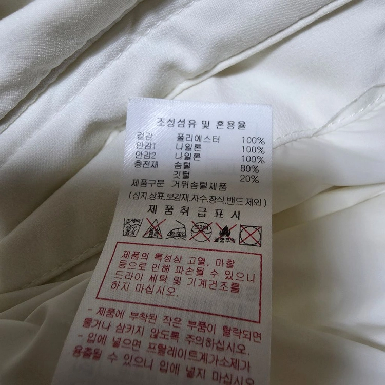 (130)디스커버리 키즈 구스다운 패딩 점퍼 이미지