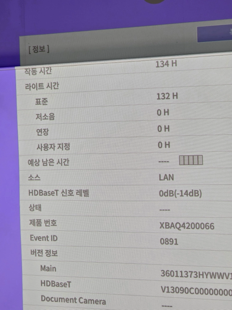 엡손 eb l530u 판매합니다 이미지