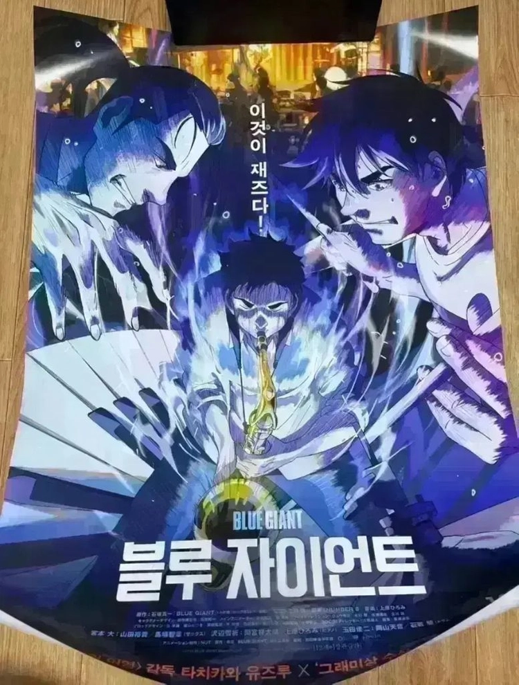 블루자이언트 오리지널 A3 포스터 오리지널 티켓 오티 해외 필름마크 무비씰 대국전 대형 포스터 일본 애니 이미지