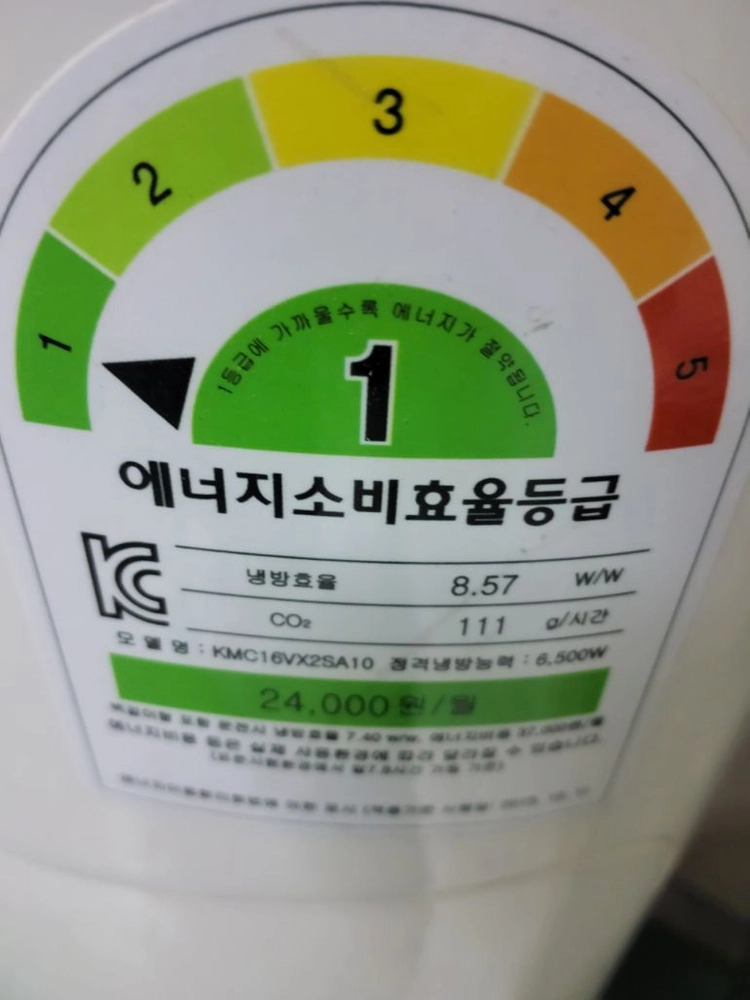 케리어 에코그린 인버터 냉방기 에어컨 KMC16VC 이미지