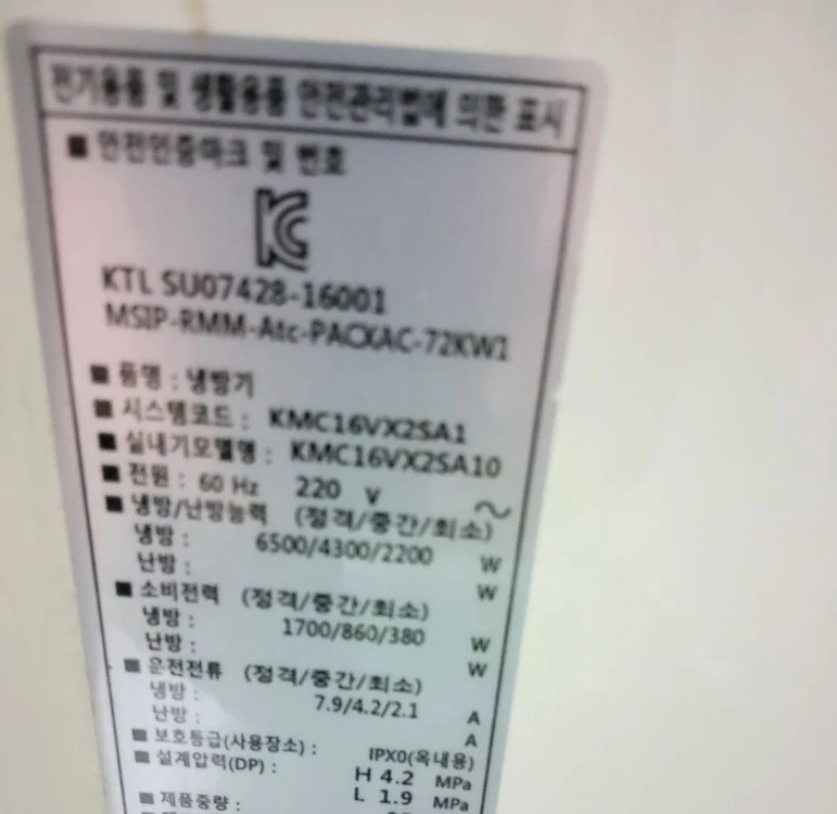 케리어 에코그린 인버터 냉방기 에어컨 KMC16VC 이미지