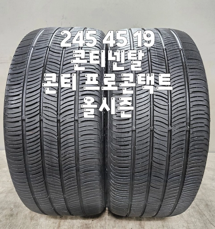 245 45 19 / 2454519 #2454519 콘티넨탈 콘티프로콘택트 올시즌 2본 판매 이미지