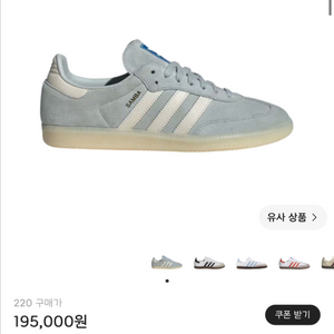 아디다스 삼바 og wonder silver 220 이미지