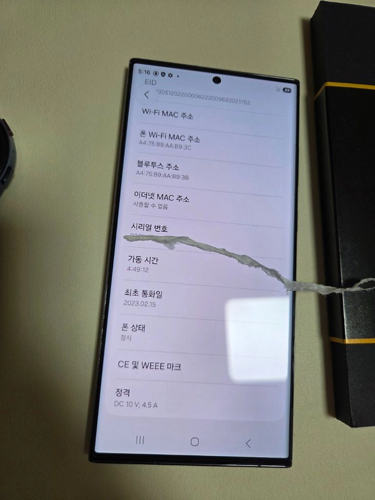 갤럭시S23 울트라 1TB(자급제) + 갤럭시워치5 44mm(서비스) 이미지