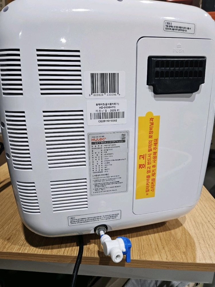 휴렉 음식물처리기 히트 HD-9100HTC 이미지