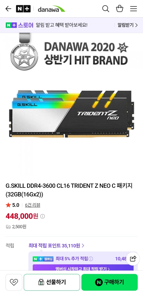 ddr4 3600 cl16 32gb 지스킬 트라이던트z네오c 32gb 이미지