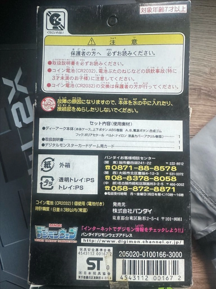 디지몬 카드슬라이딩 시스템 이미지