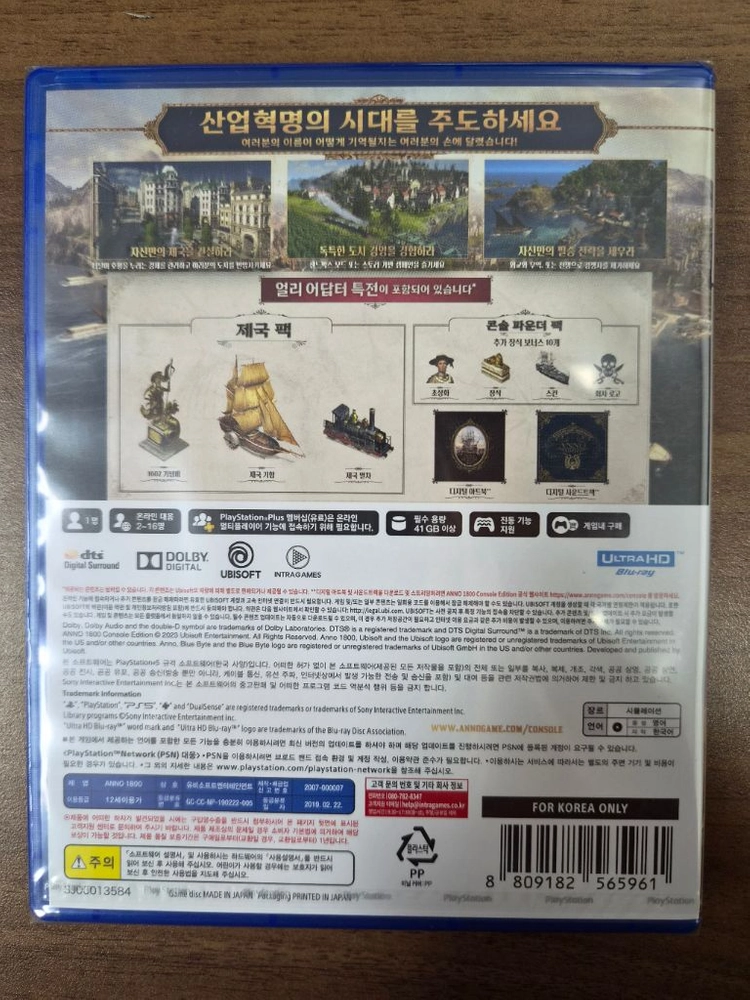 PS5 아노1800 미개봉 새상품 이미지