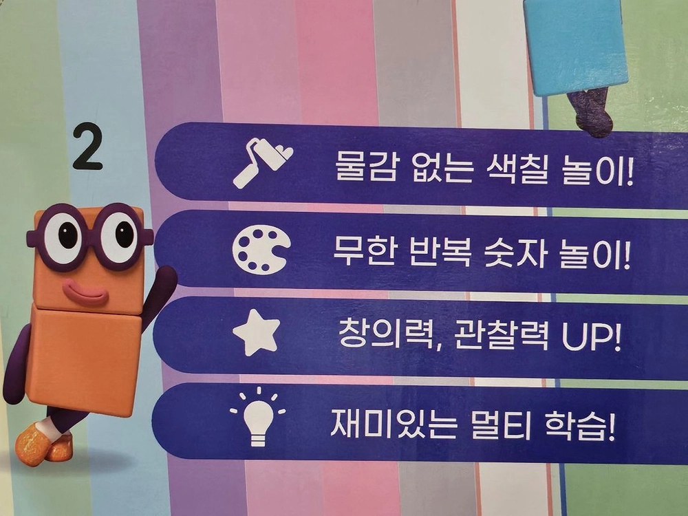 택포) 넘버블럭스 매직 워터 매트 1000x750 미술놀이 수놀이 이미지