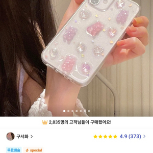(새상품) z플립7 곰돌이 파츠 레진 폰케이스 이미지