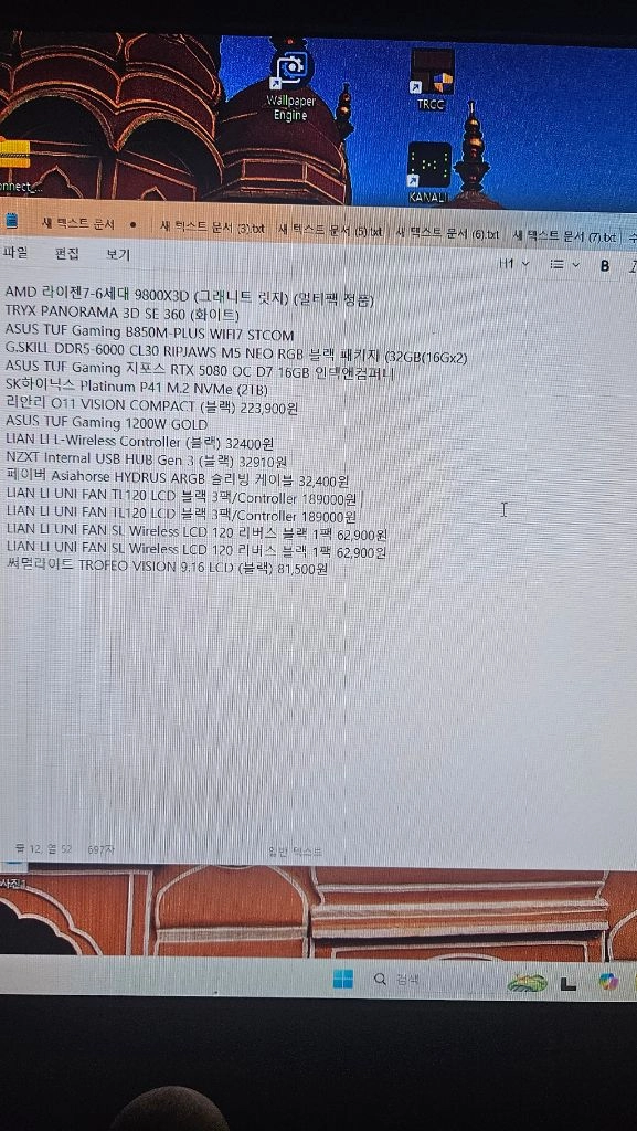 5080 팜니다 이미지