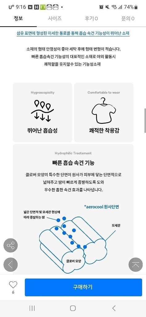 코닥 키즈 디자인이 귀엽고 편하게 입기 좋은 에어로쿨 크롭 반팔 티셔츠 120 (S) 사이즈 새상품 이미지