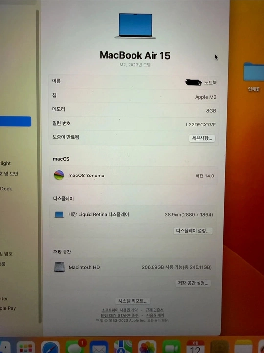 맥북 에어 15인치 M2 2023년 모델 8GB - 안심되는 중고거래