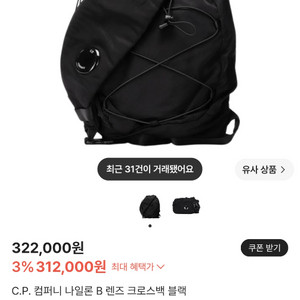 CP 컴퍼니 나일론 B 렌즈 크로스백 블랙 이미지